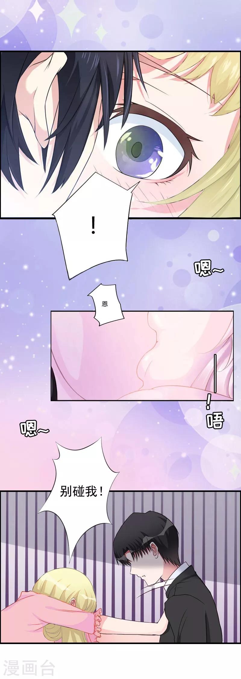 第3话 碎心-第3话