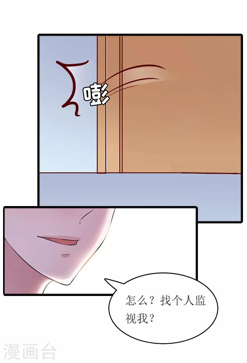 第23话 演戏-第23话