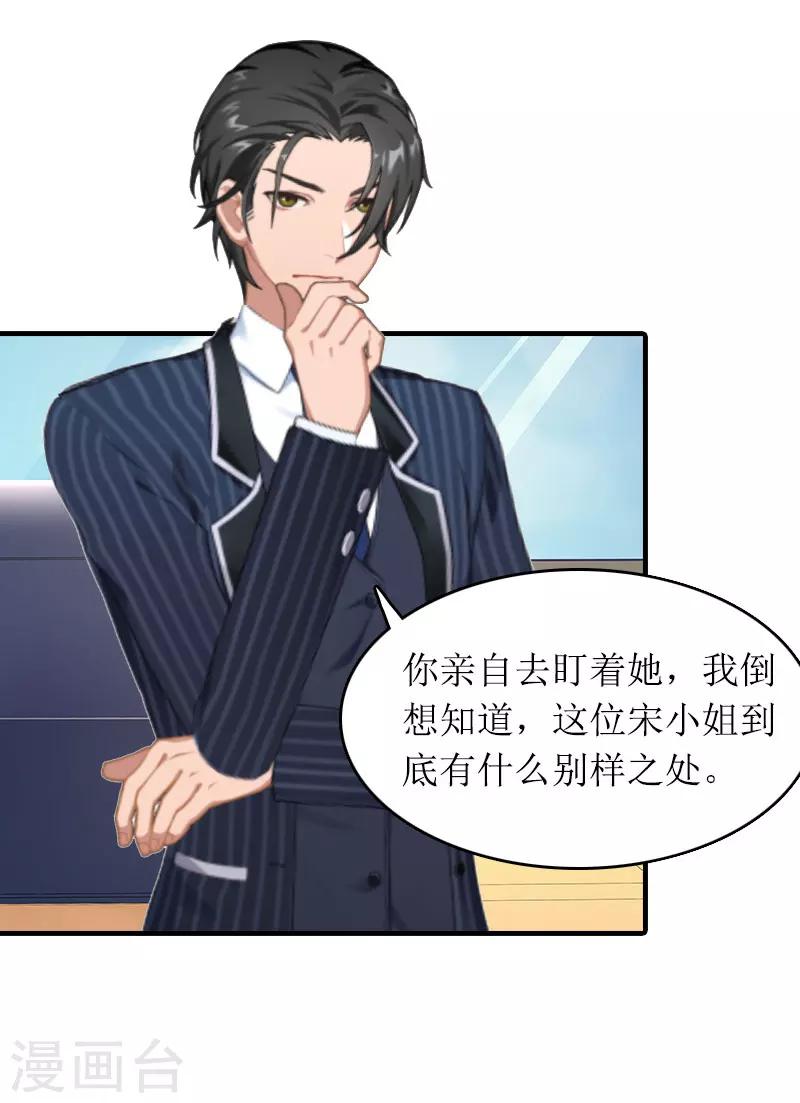 第25话 卧底-第25话