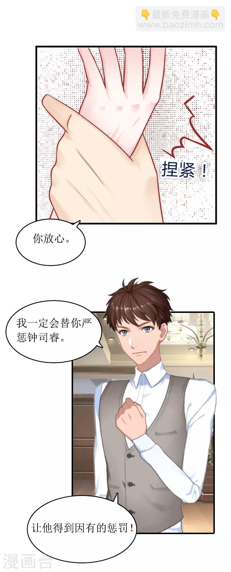 第25话 卧底-第25话