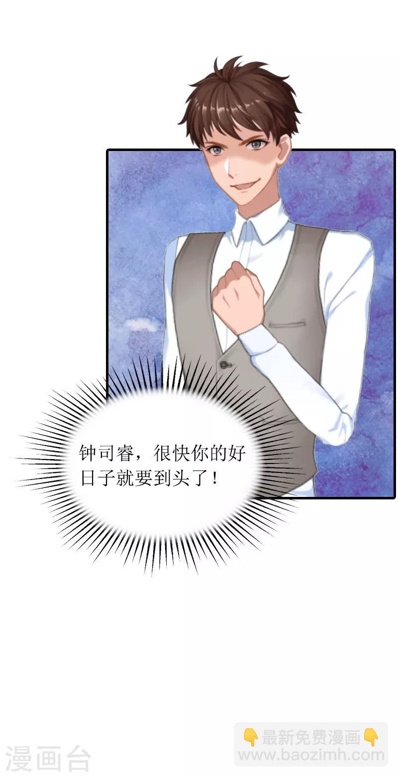 第25话 卧底-第25话