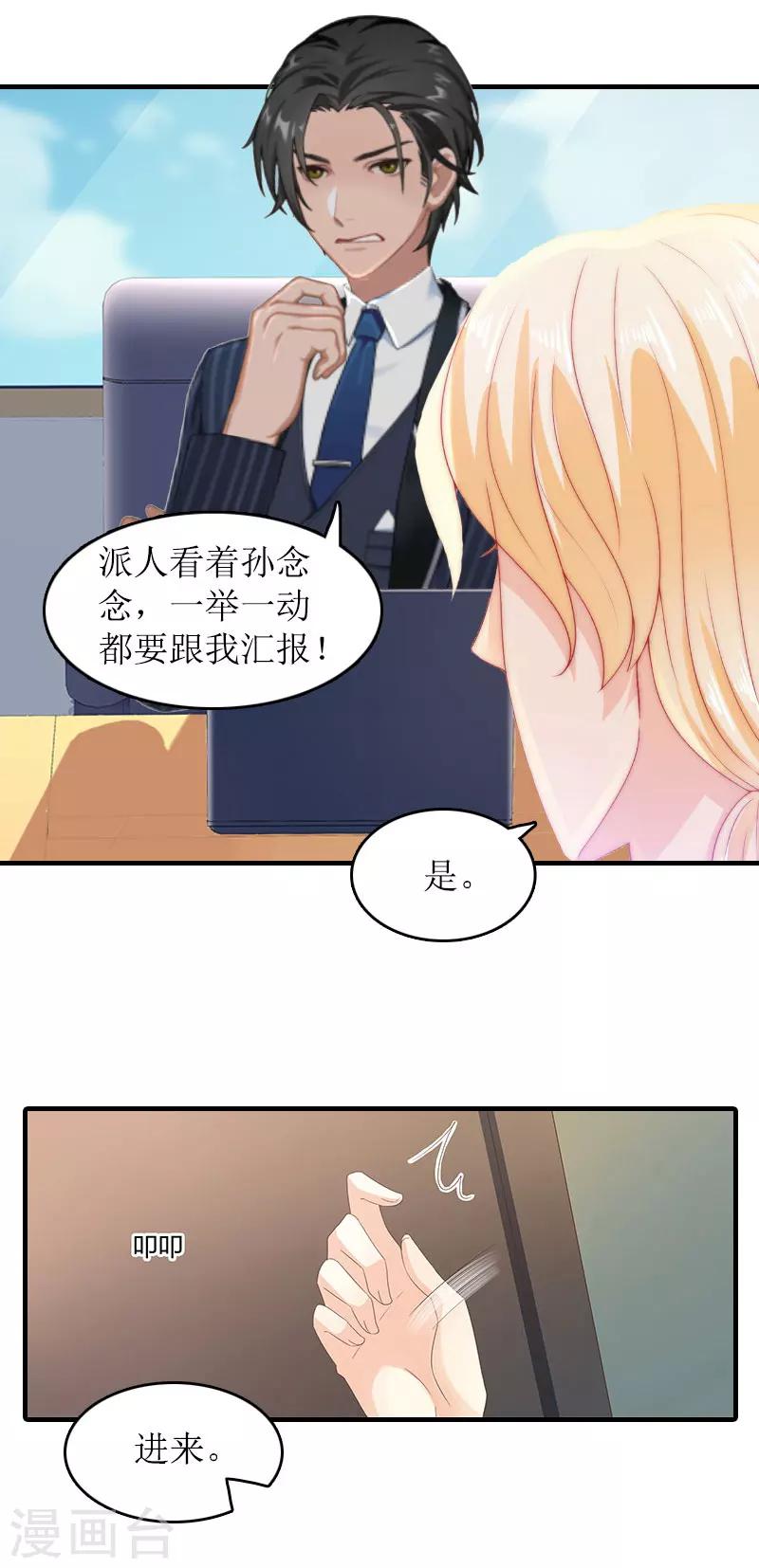 第25话 卧底-第25话