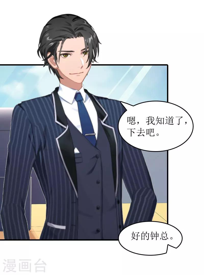 第25话 卧底-第25话