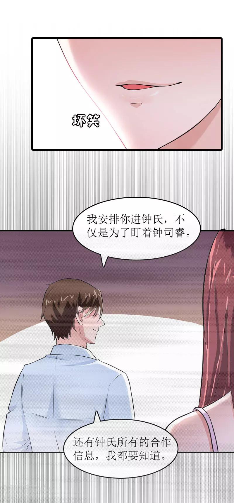 第25话 卧底-第25话