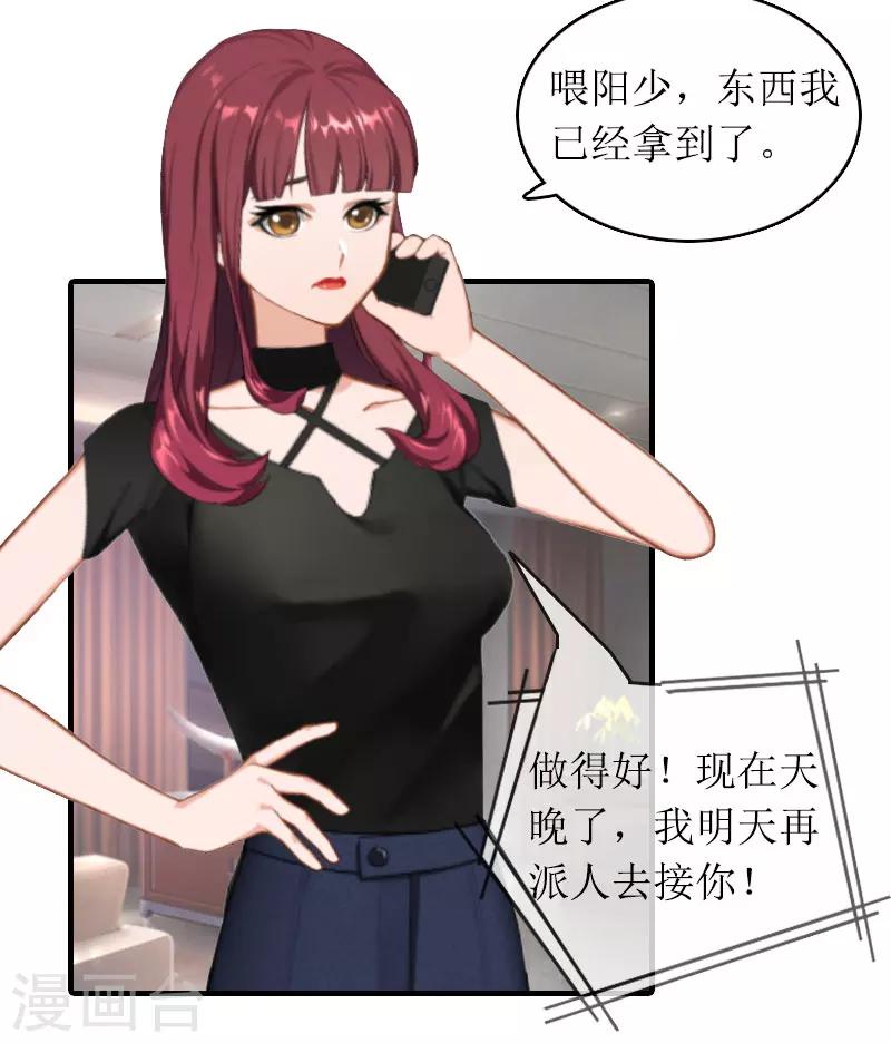 第27话 结束-第27话