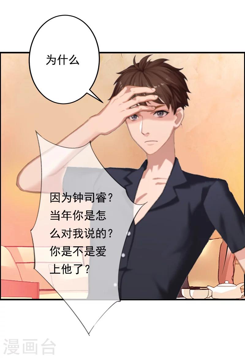 第5话 不能-第5话