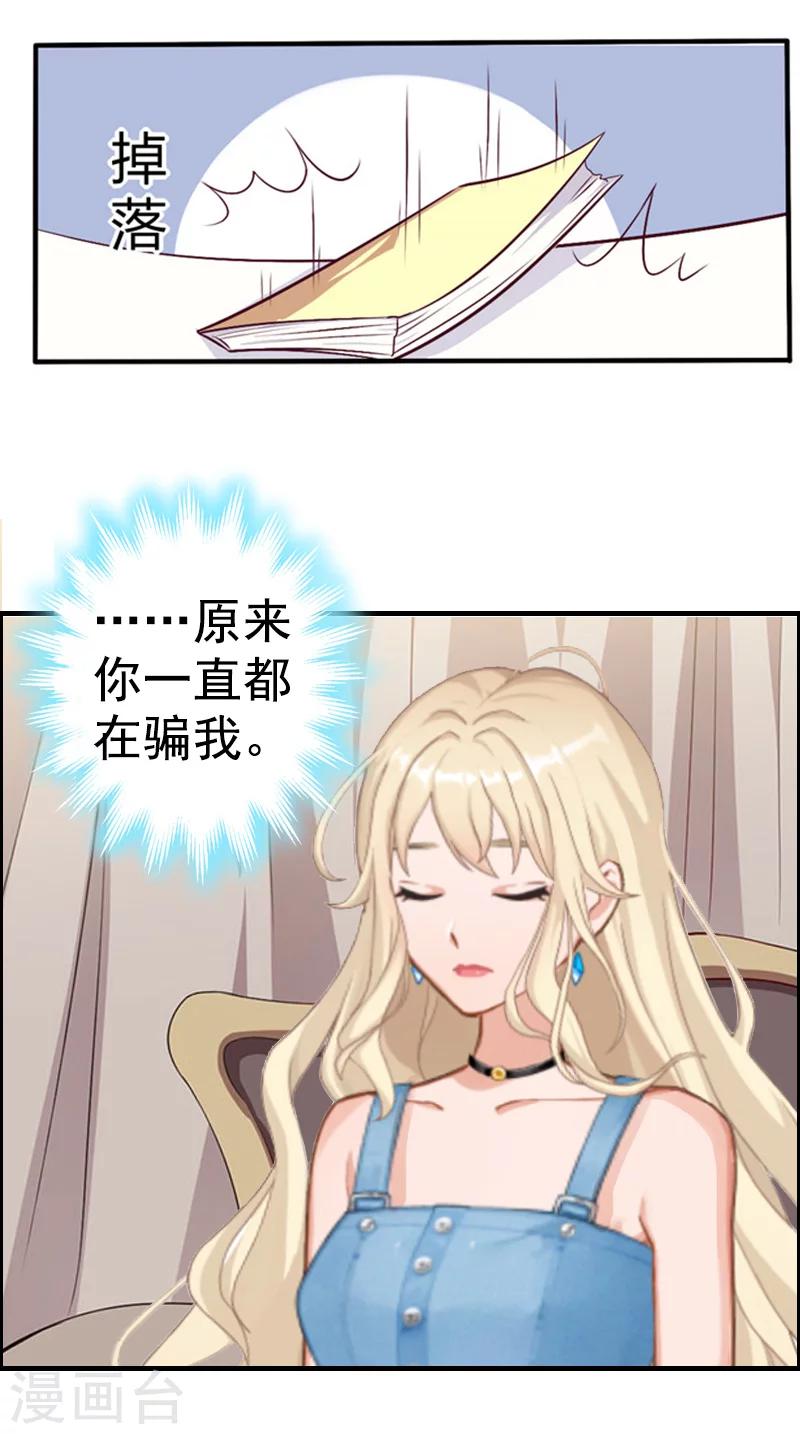 第7话 真相-第7话