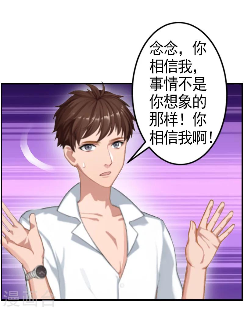 第7话 真相-第7话