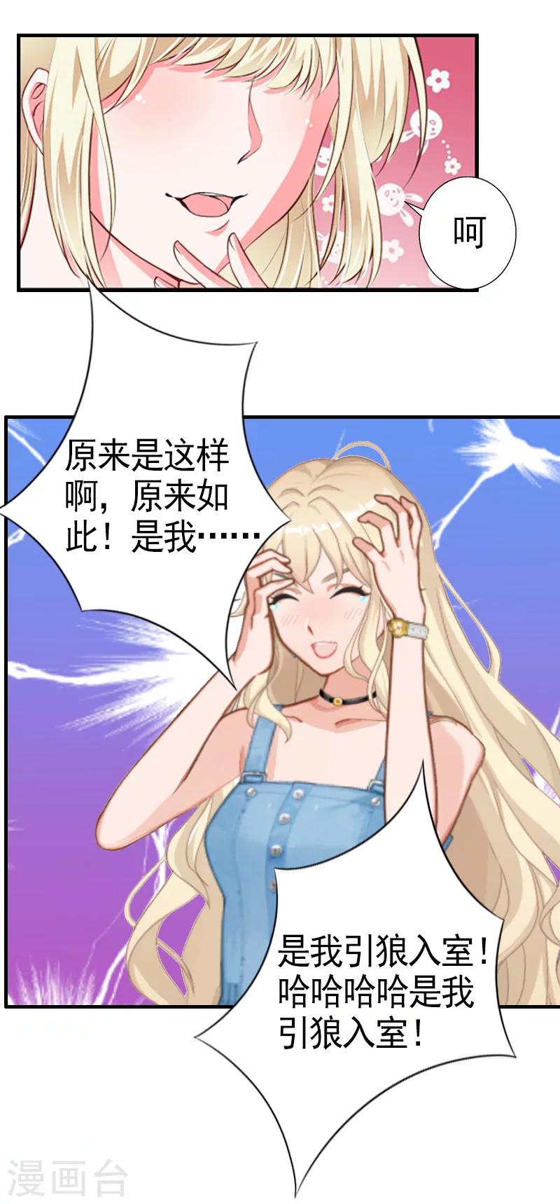 第7话 真相-第7话