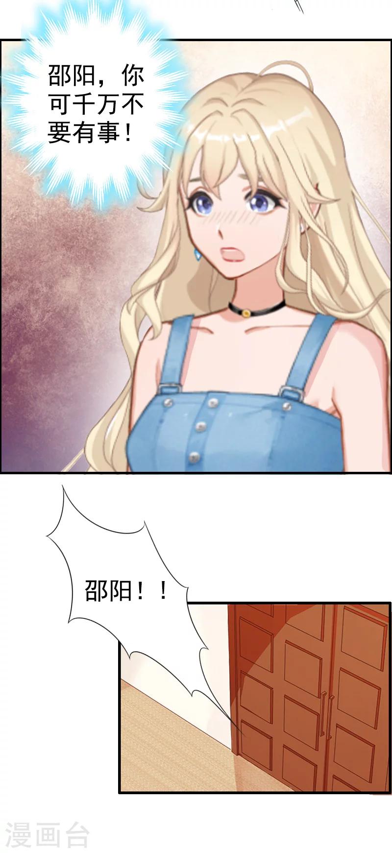 第7话 真相-第7话