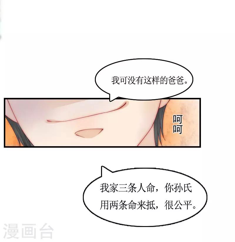 第9话 残酷-第9话