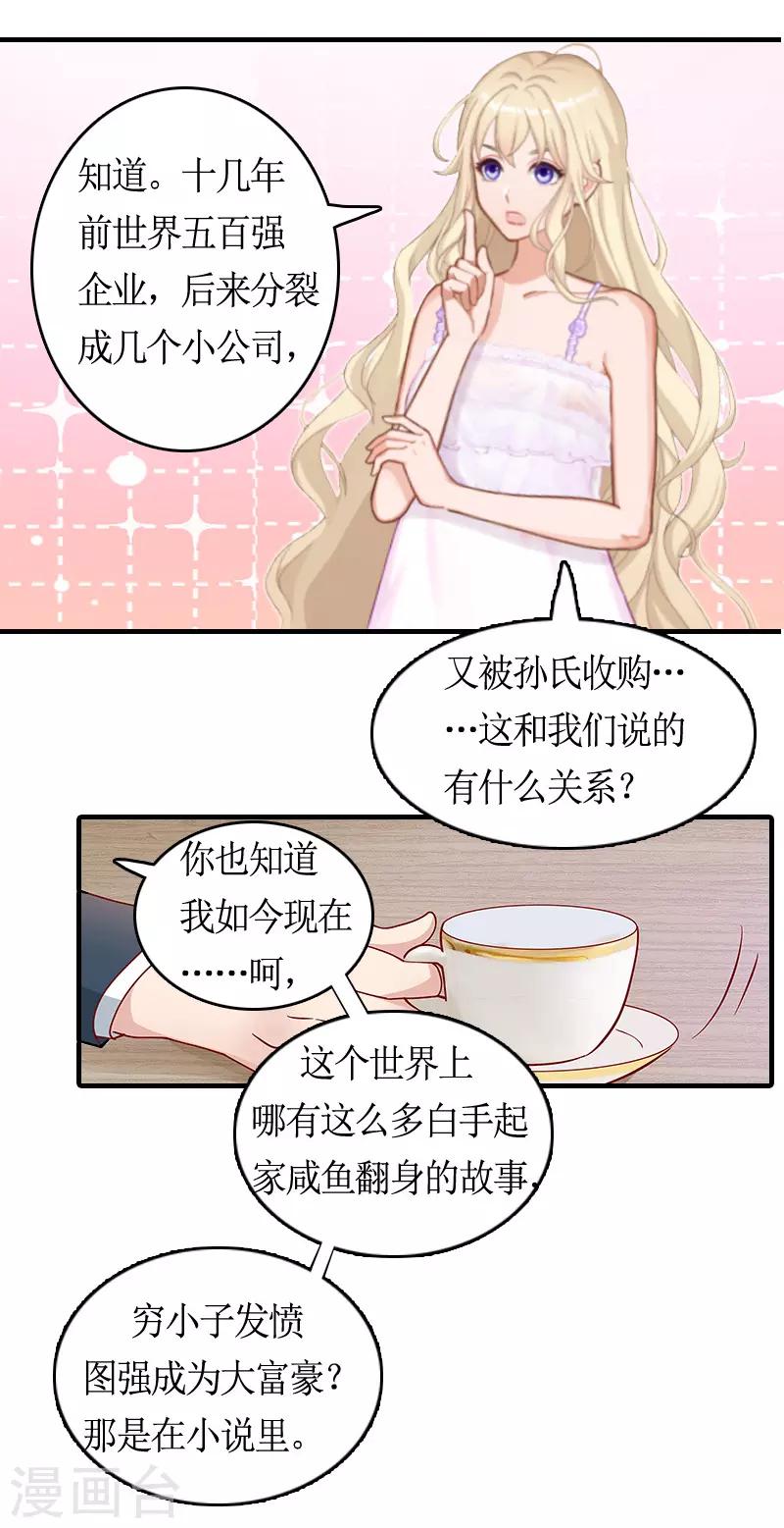 第9话 残酷-第9话