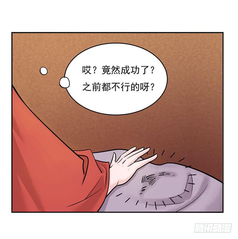 虐心王妃 - 第十一話(1/2) - 7