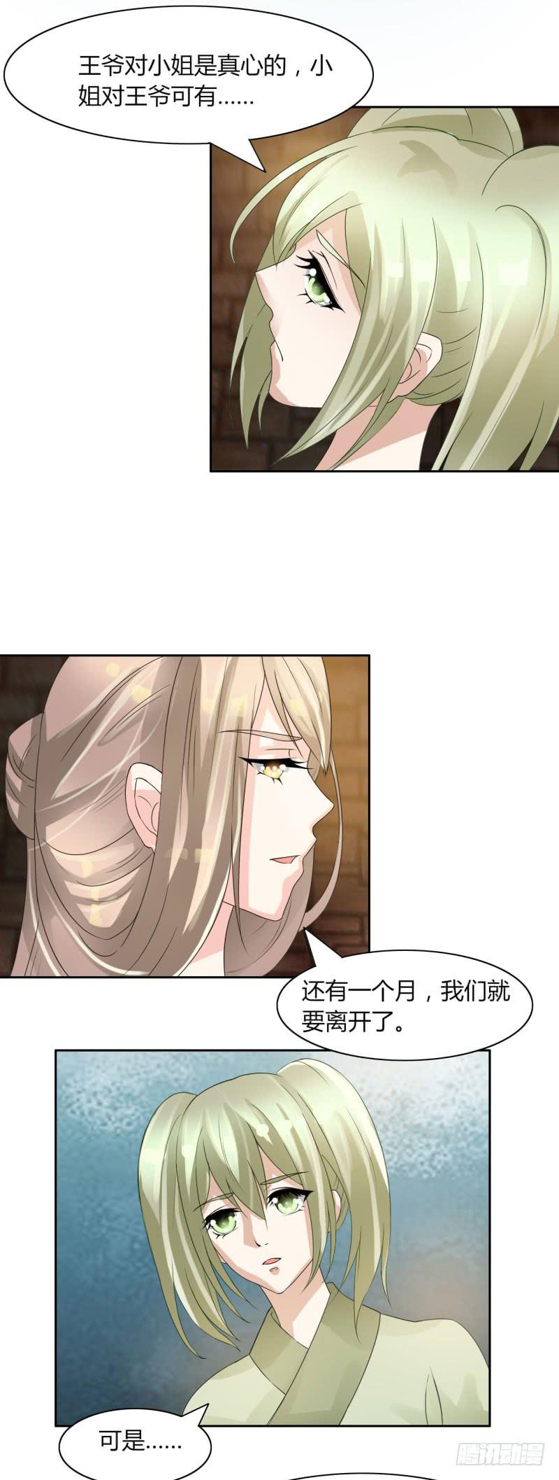 第十三话-第13话