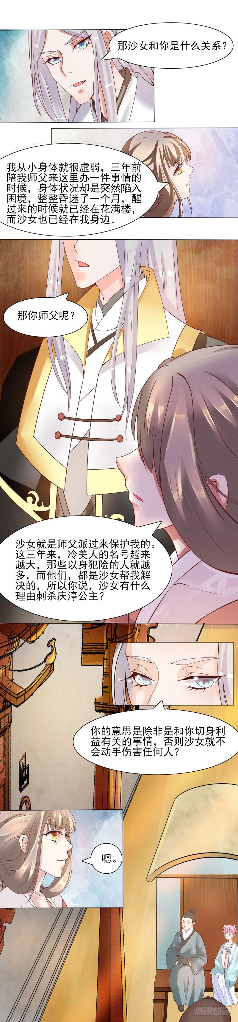 第十三话-第13话