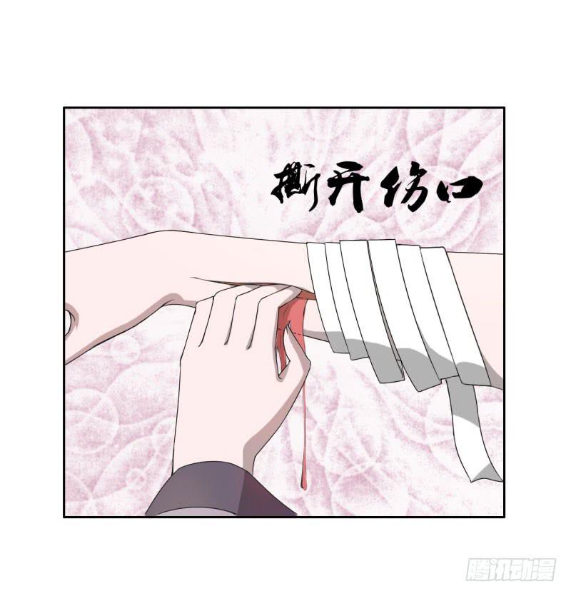 虐心王妃 - 第十五話 - 6