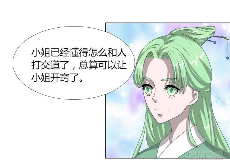 第十七话(1/2)-第17话