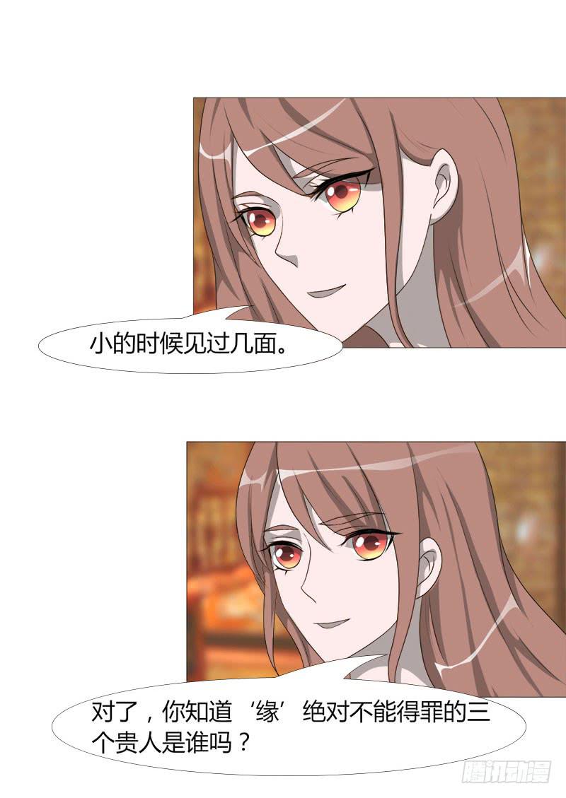 第二十一话(1/2)-第21话