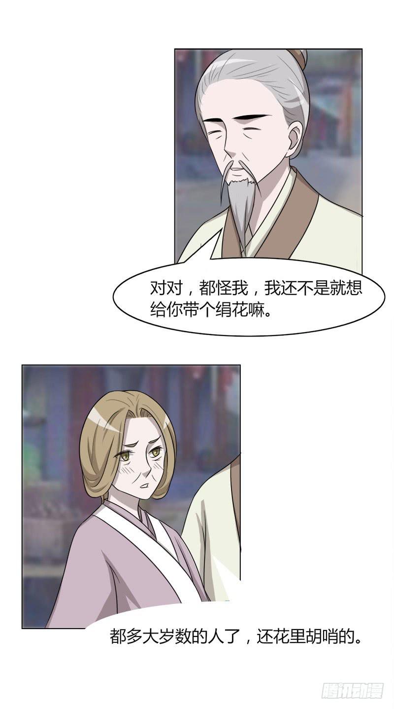 第二十五话-第25话