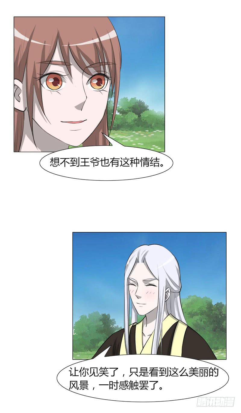 第二十五话-第25话