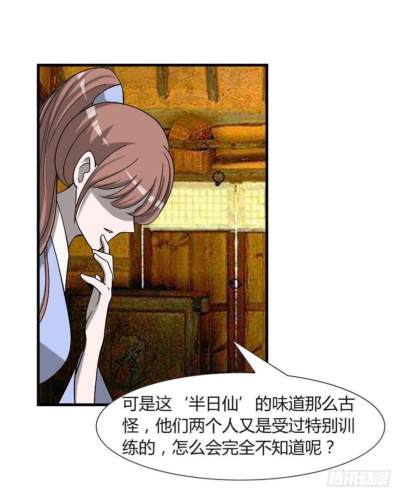 第二十九话(1/2)-第29话