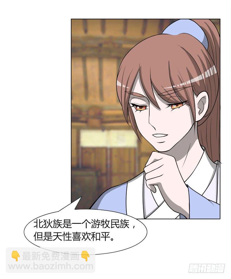 第二十九话(1/2)-第29话