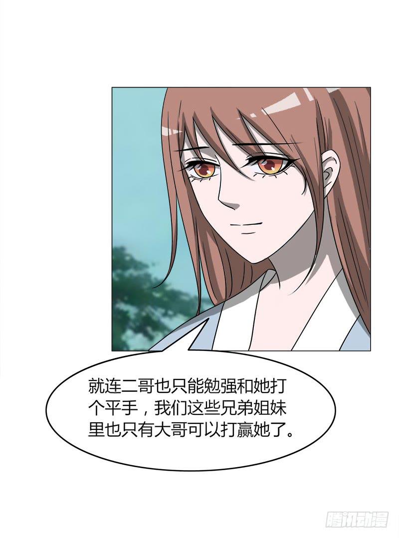 第四十一话(1/2)-第41话