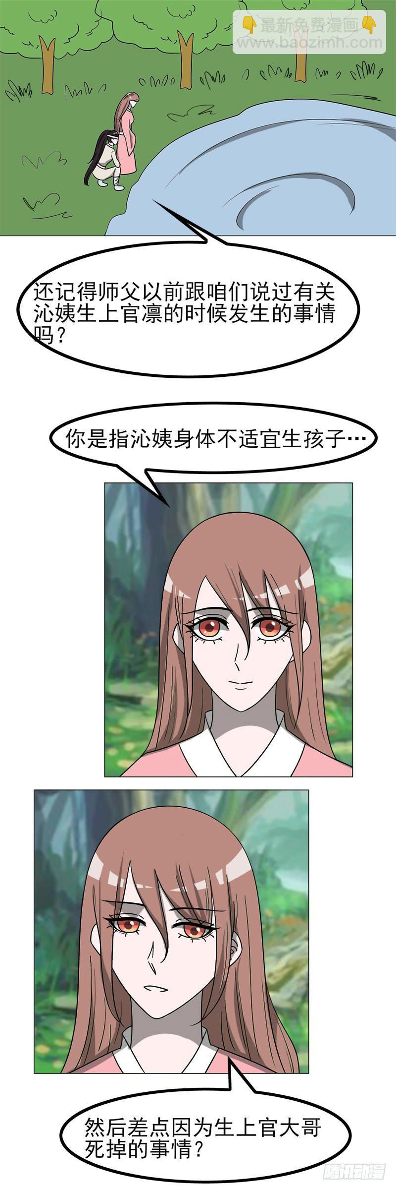 第四十五话-第45话