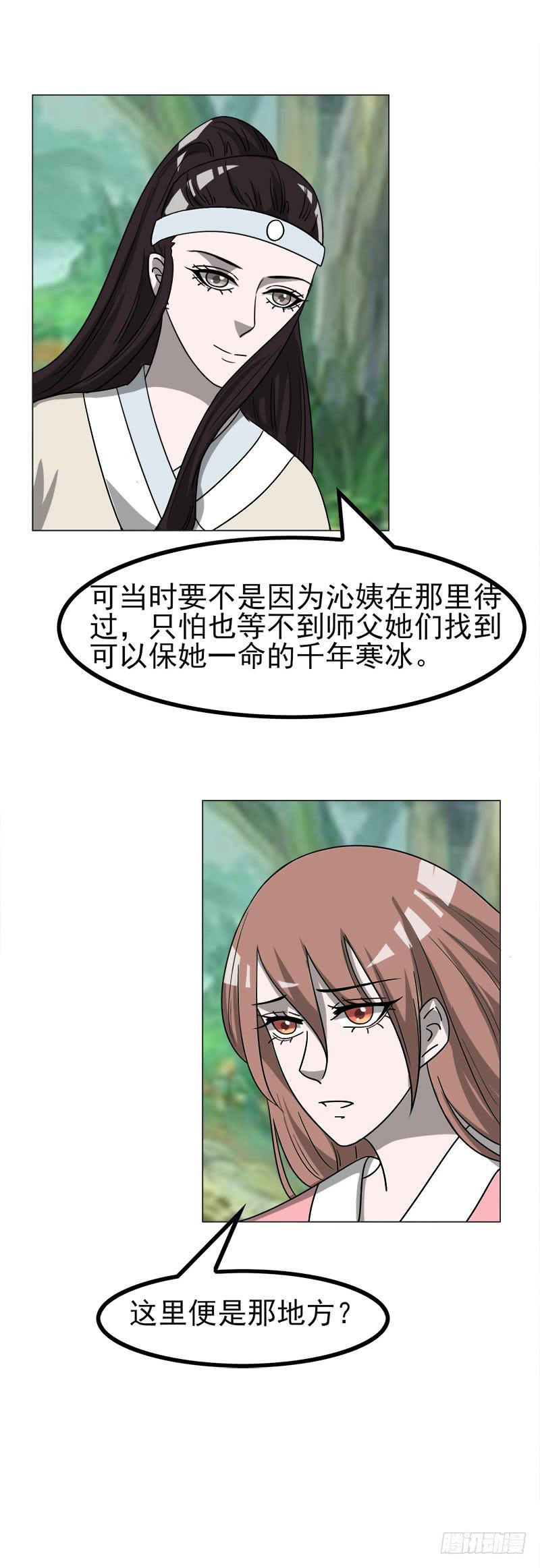 虐心王妃 - 第四十五話 - 4