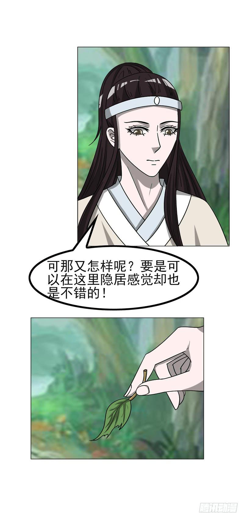 虐心王妃 - 第四十五話 - 3