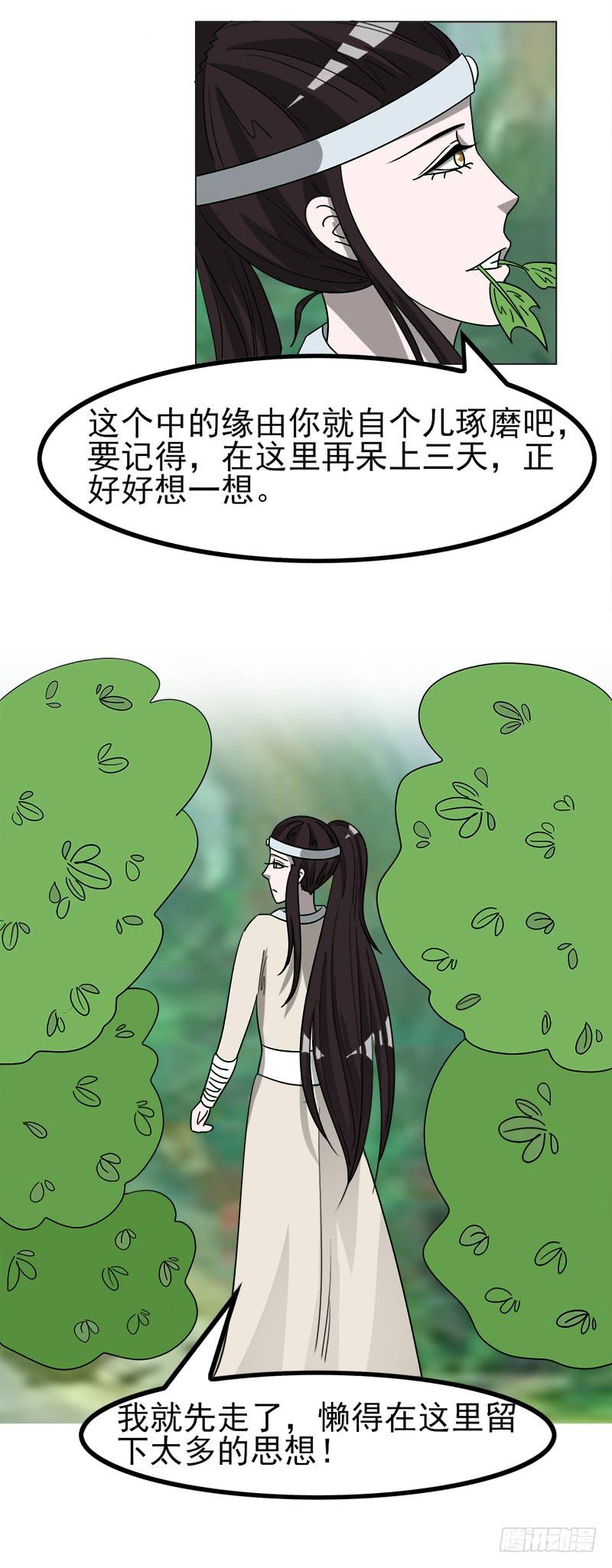 第四十五话-第45话