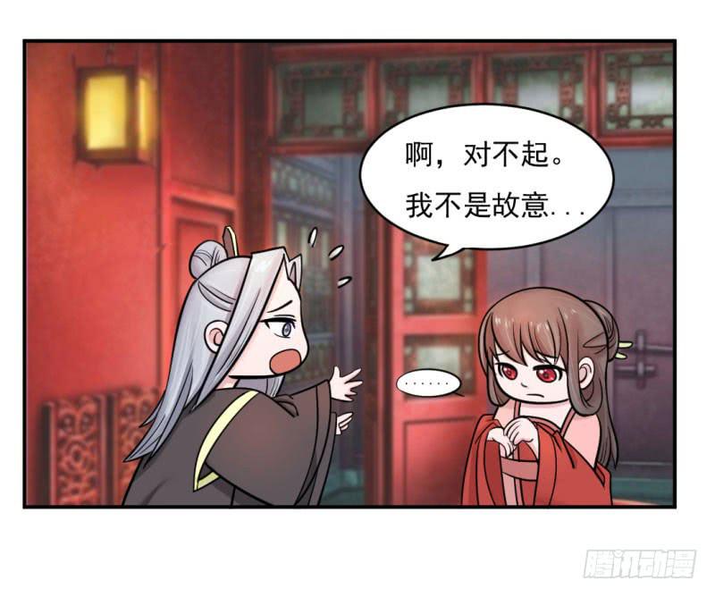 虐心王妃 - 第九話(1/2) - 8