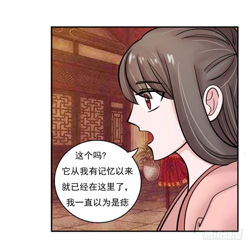 虐心王妃 - 第九話(1/2) - 7