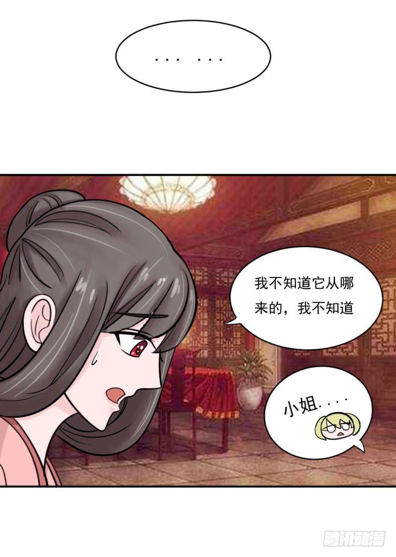 虐心王妃 - 第九話(1/2) - 2