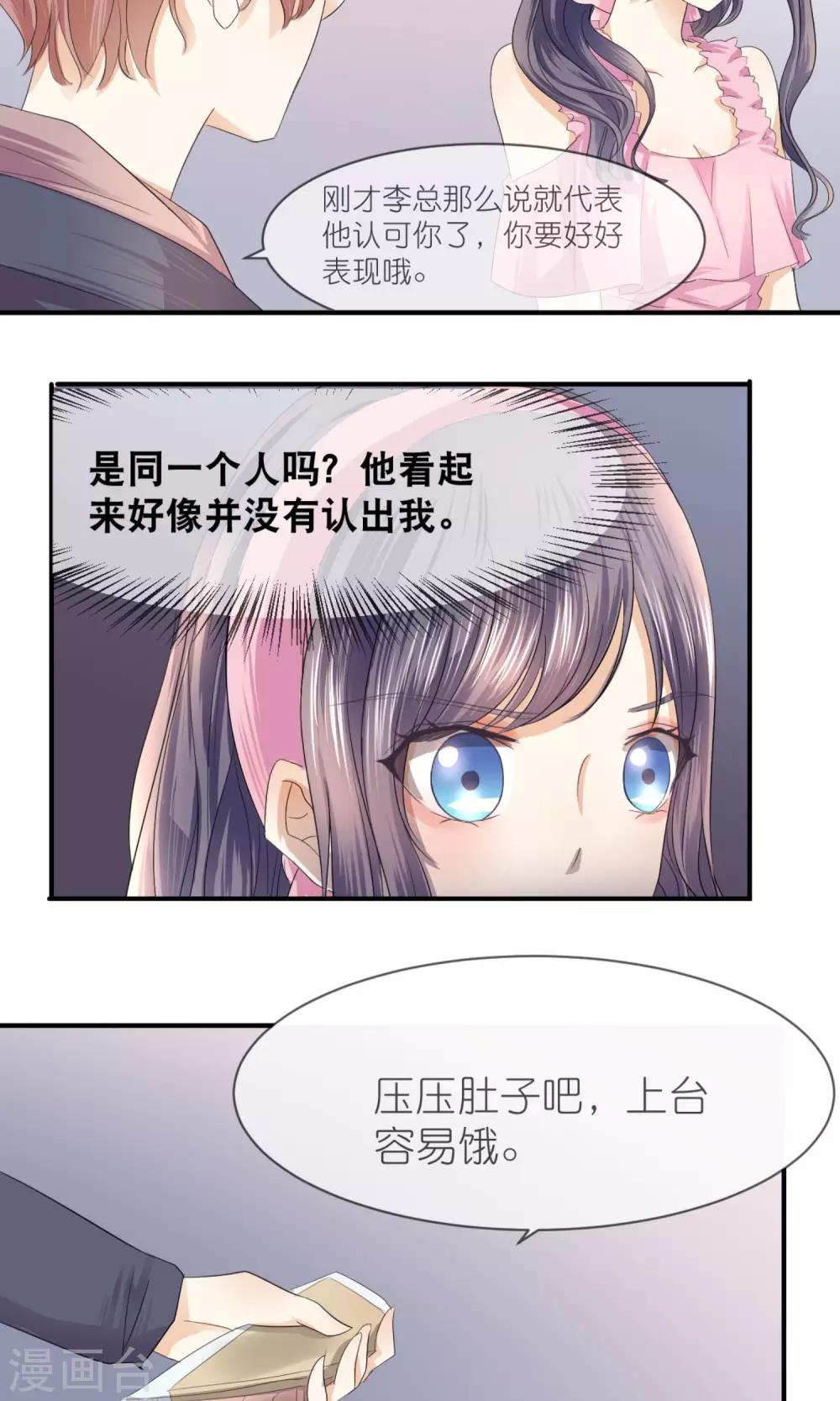 第10话 仇人也穿越？！-第11话