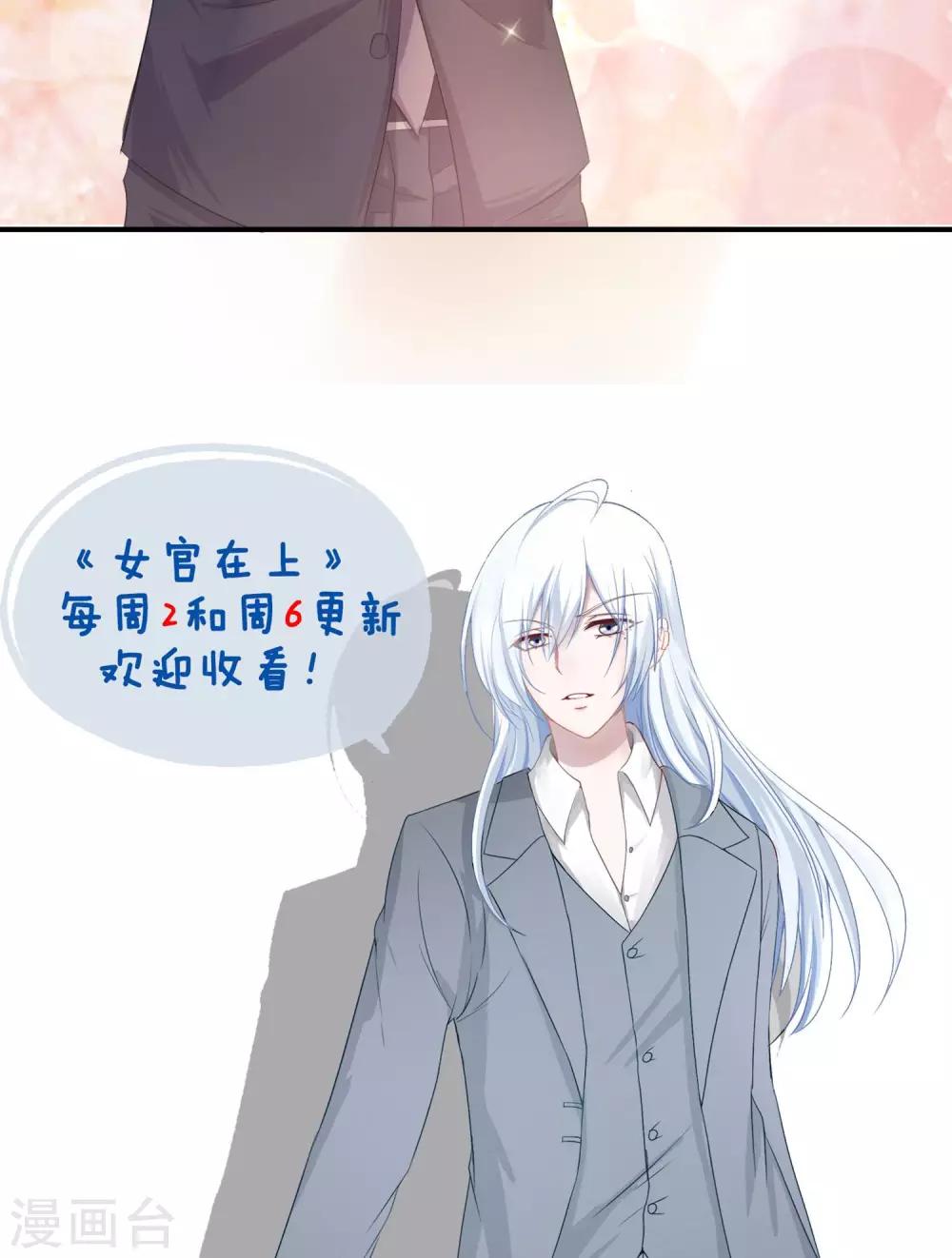 第10话 仇人也穿越？！-第11话