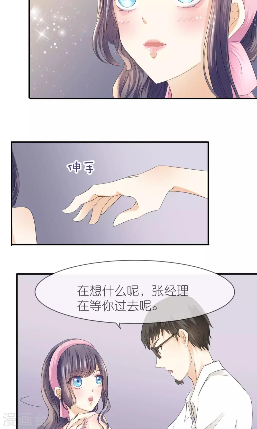 第10话 仇人也穿越？！-第11话