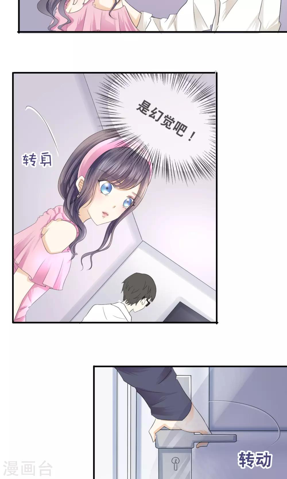 第10话 仇人也穿越？！-第11话