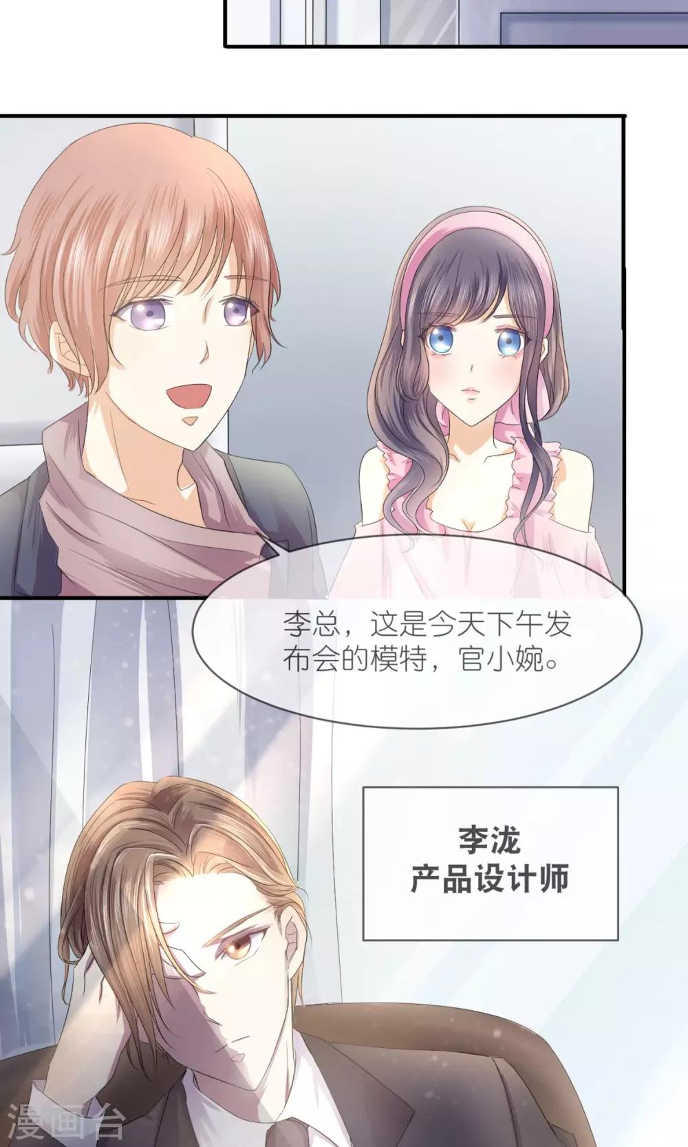 第10话 仇人也穿越？！-第11话