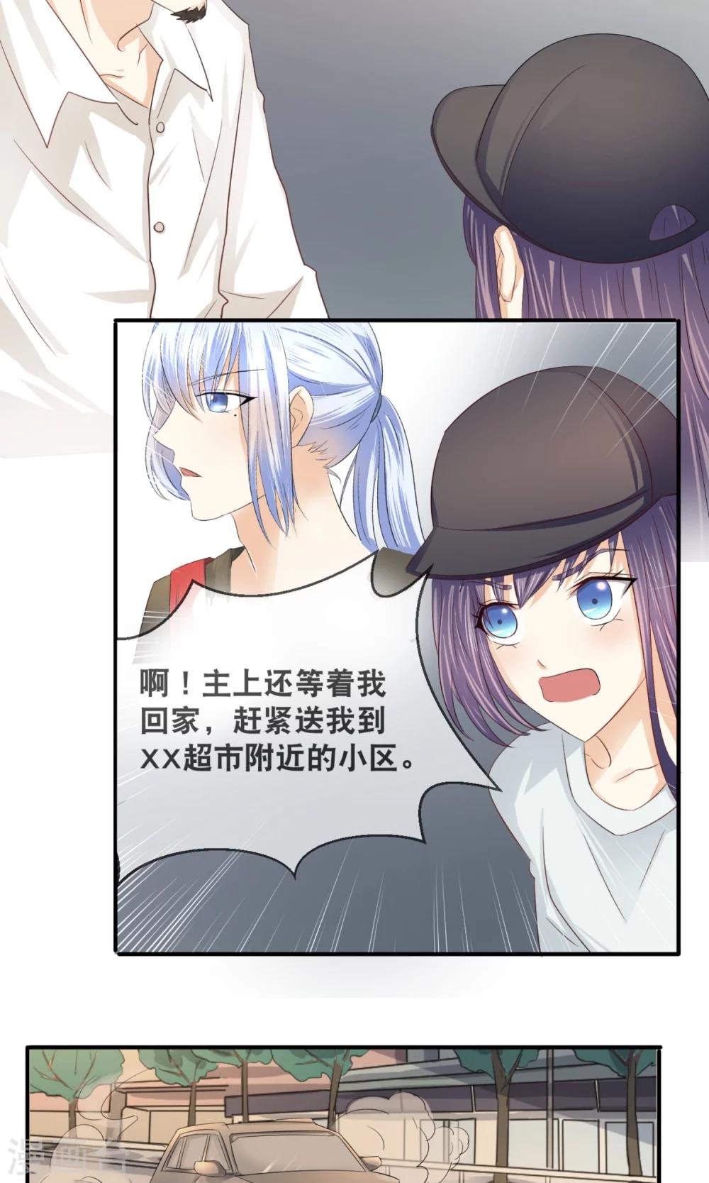 第12话 嫌贫爱富？-第13话