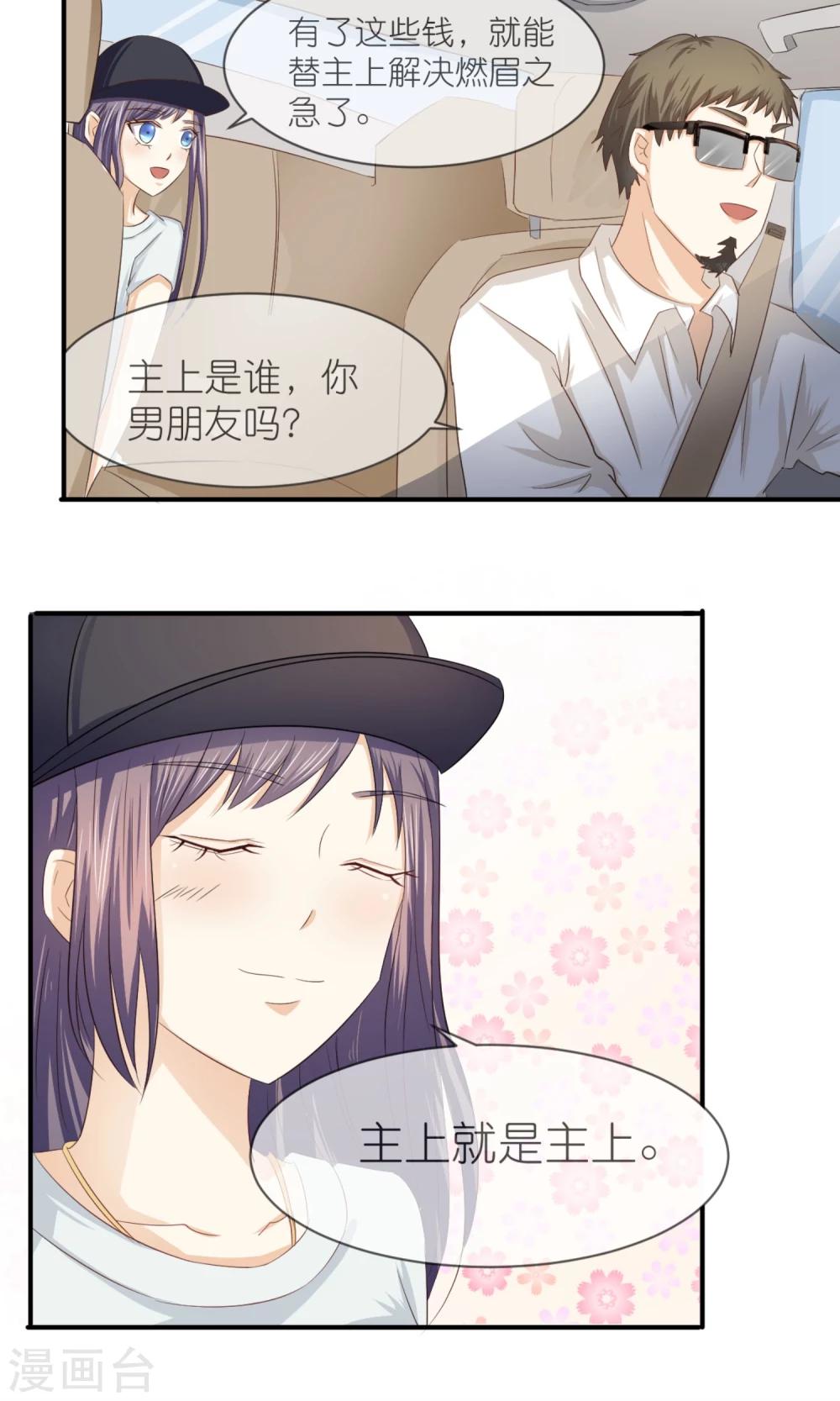 第12话 嫌贫爱富？-第13话