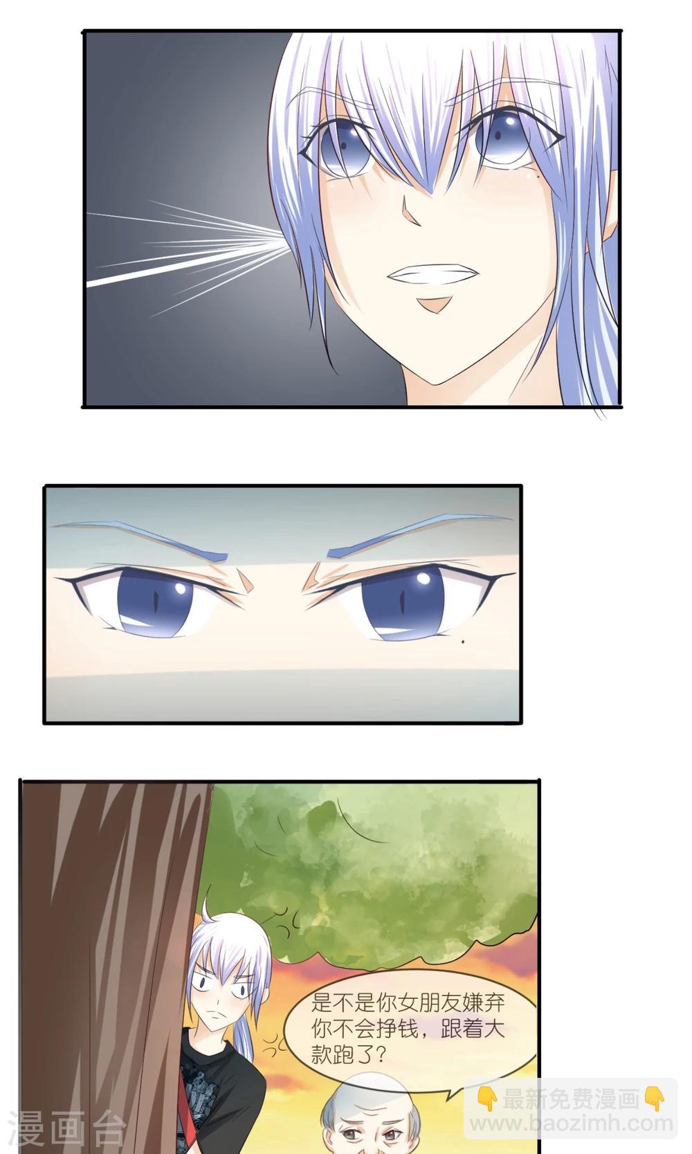 第12话 嫌贫爱富？-第13话