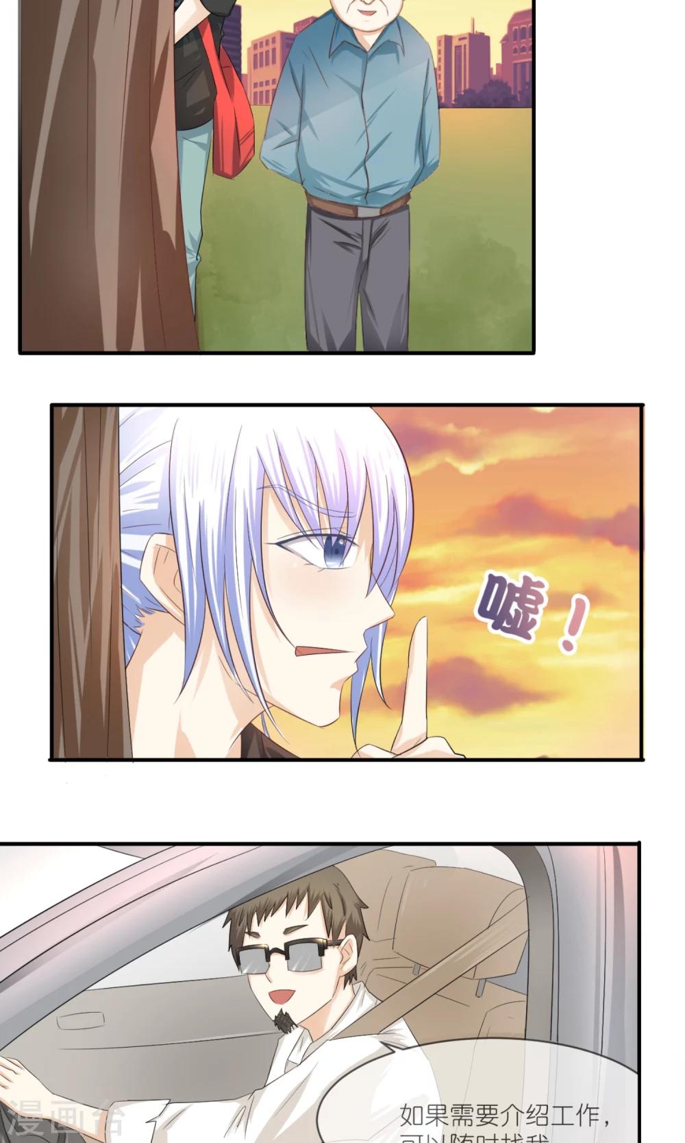 第12话 嫌贫爱富？-第13话