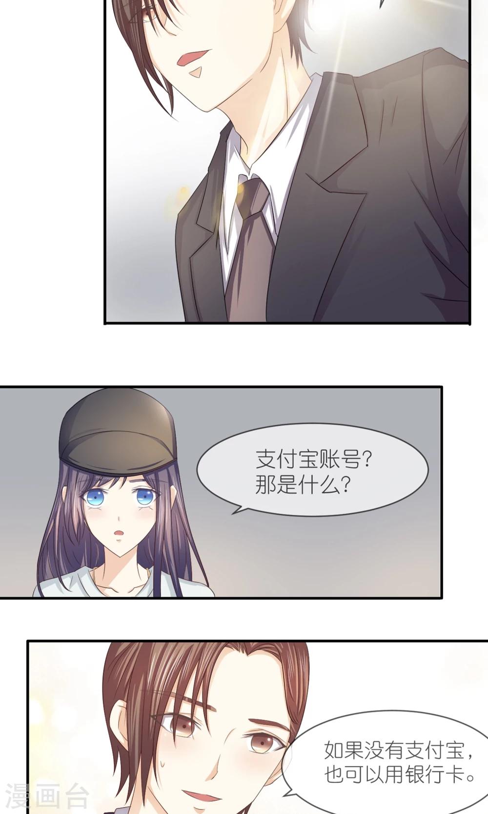 第12话 嫌贫爱富？-第13话