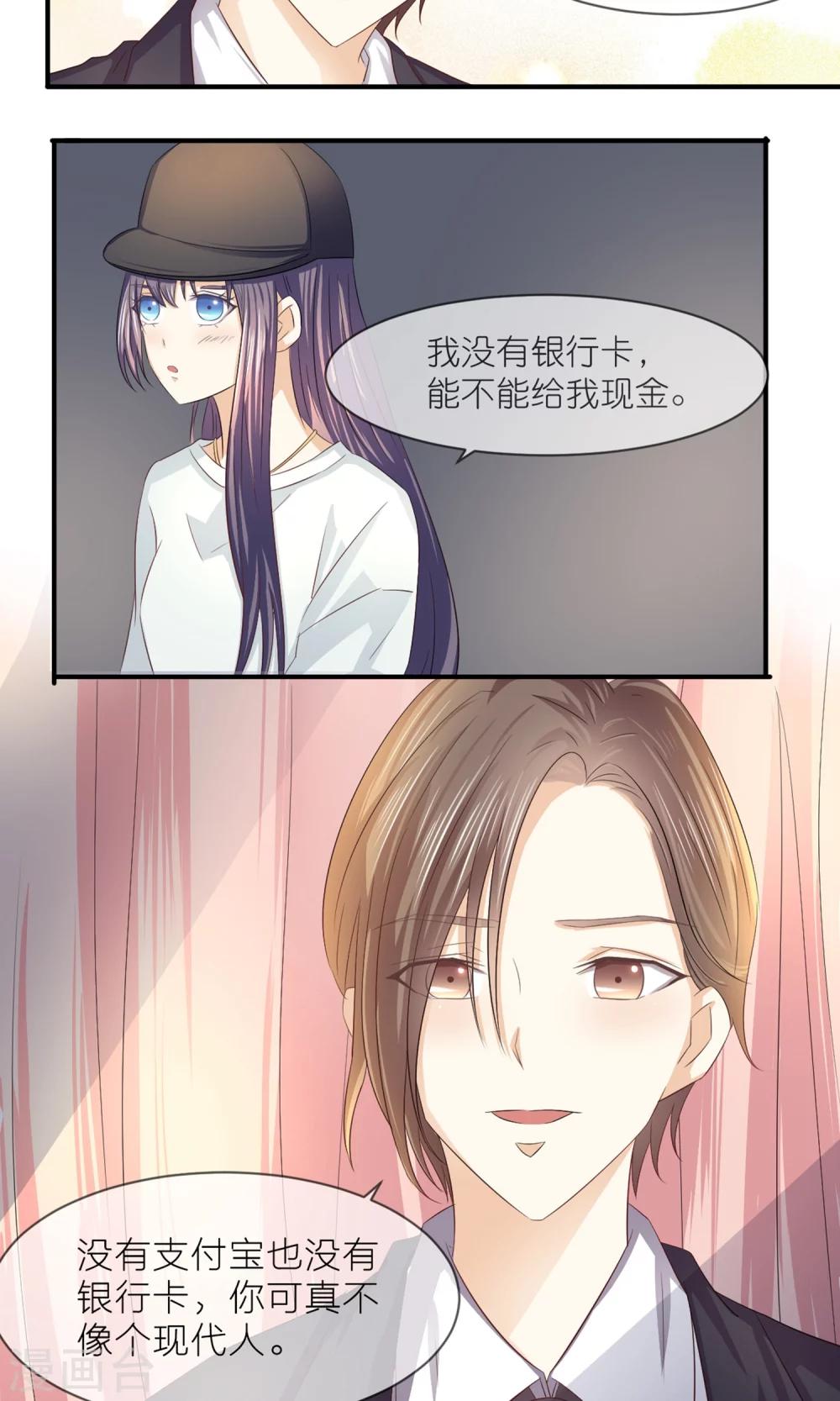 第12话 嫌贫爱富？-第13话