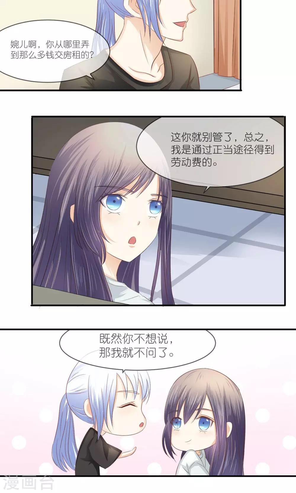 第14话 唐朝化妆术-第15话