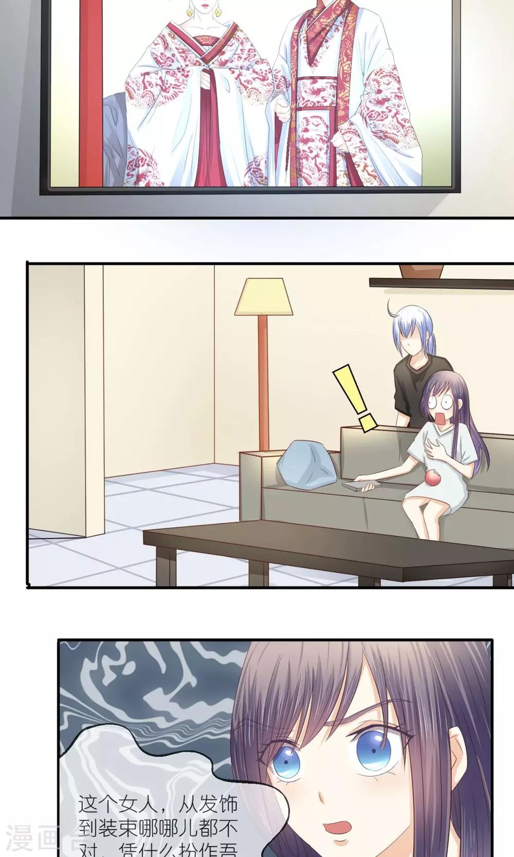 第14话 唐朝化妆术-第15话