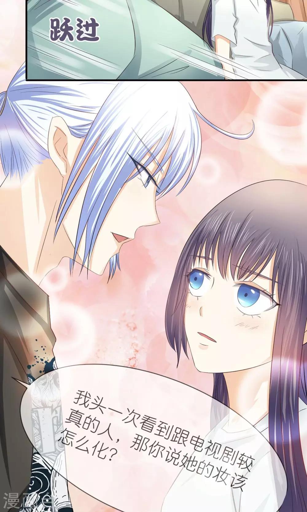 第14话 唐朝化妆术-第15话