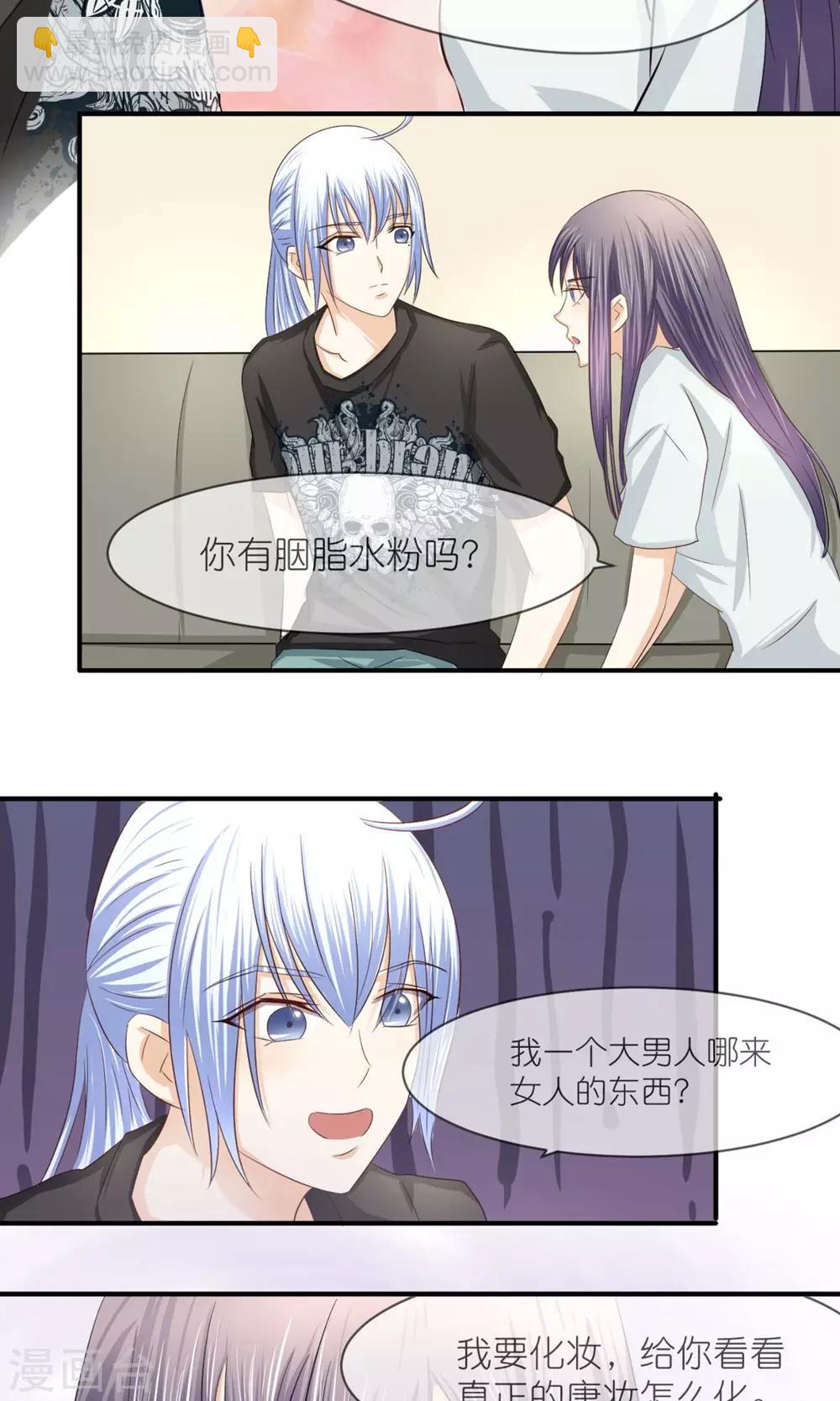 第14话 唐朝化妆术-第15话