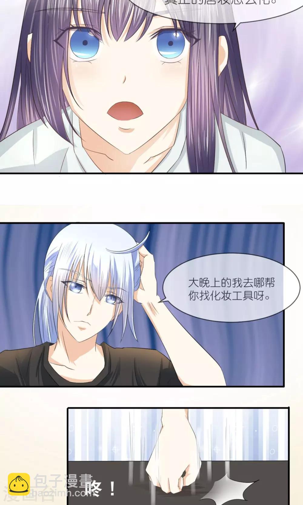 第14话 唐朝化妆术-第15话